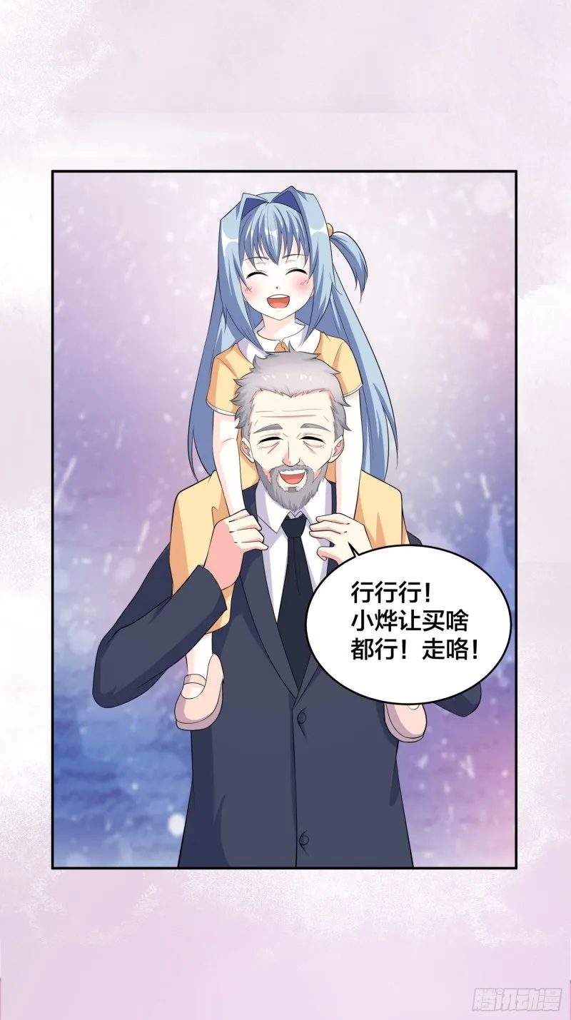 第121话 人心不齐 第9页