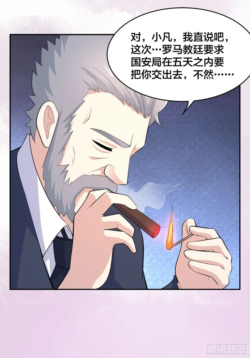 第121话 人心不齐 第15页