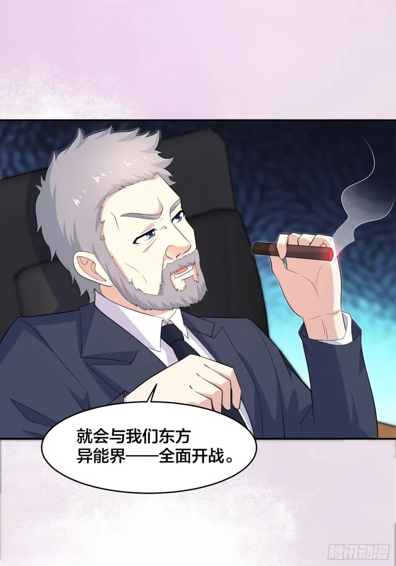 第121话 人心不齐 第16页