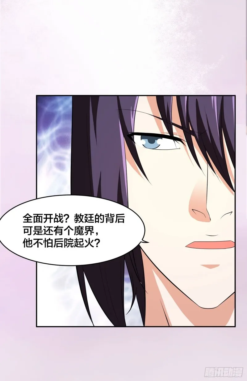 第121话 人心不齐 第17页