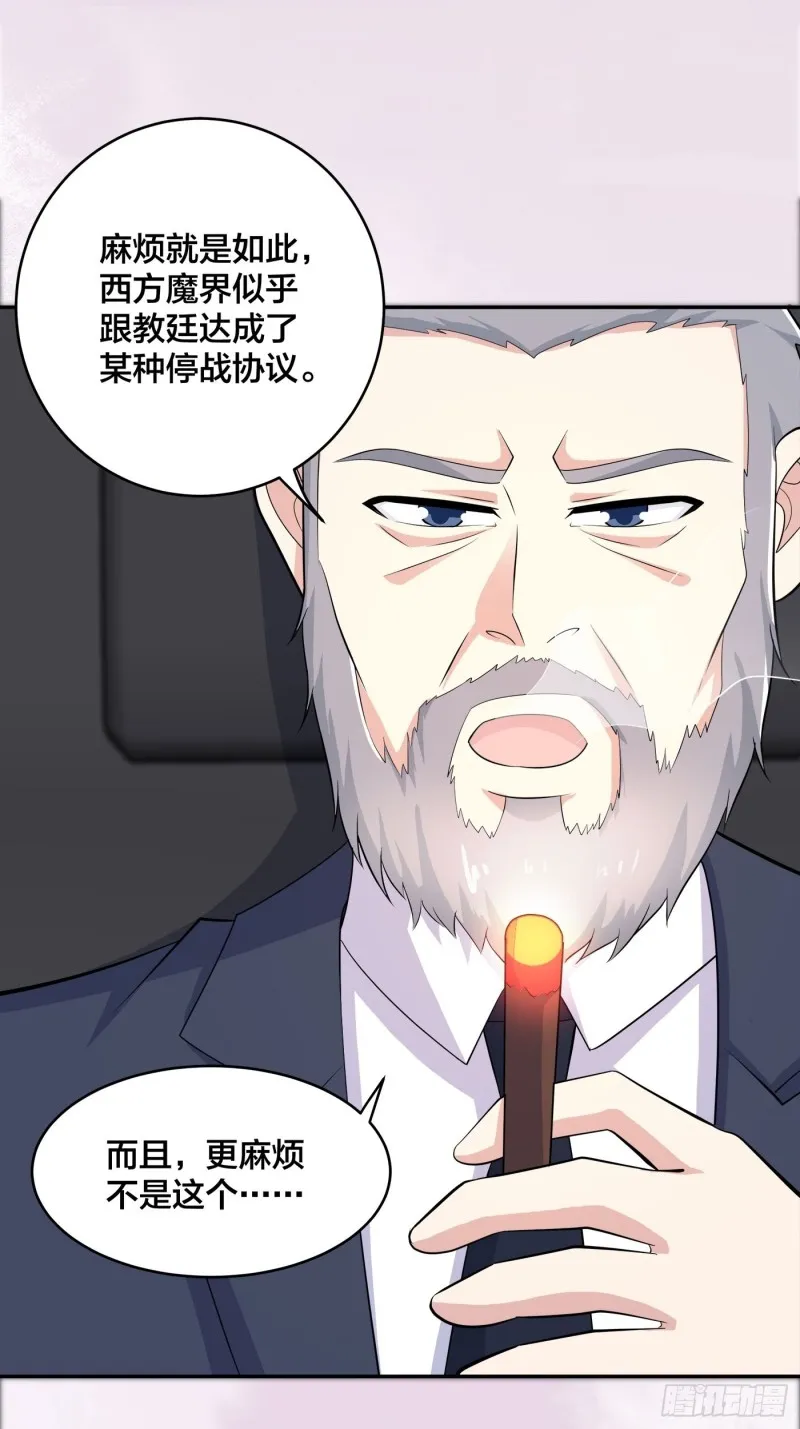 第121话 人心不齐 第18页