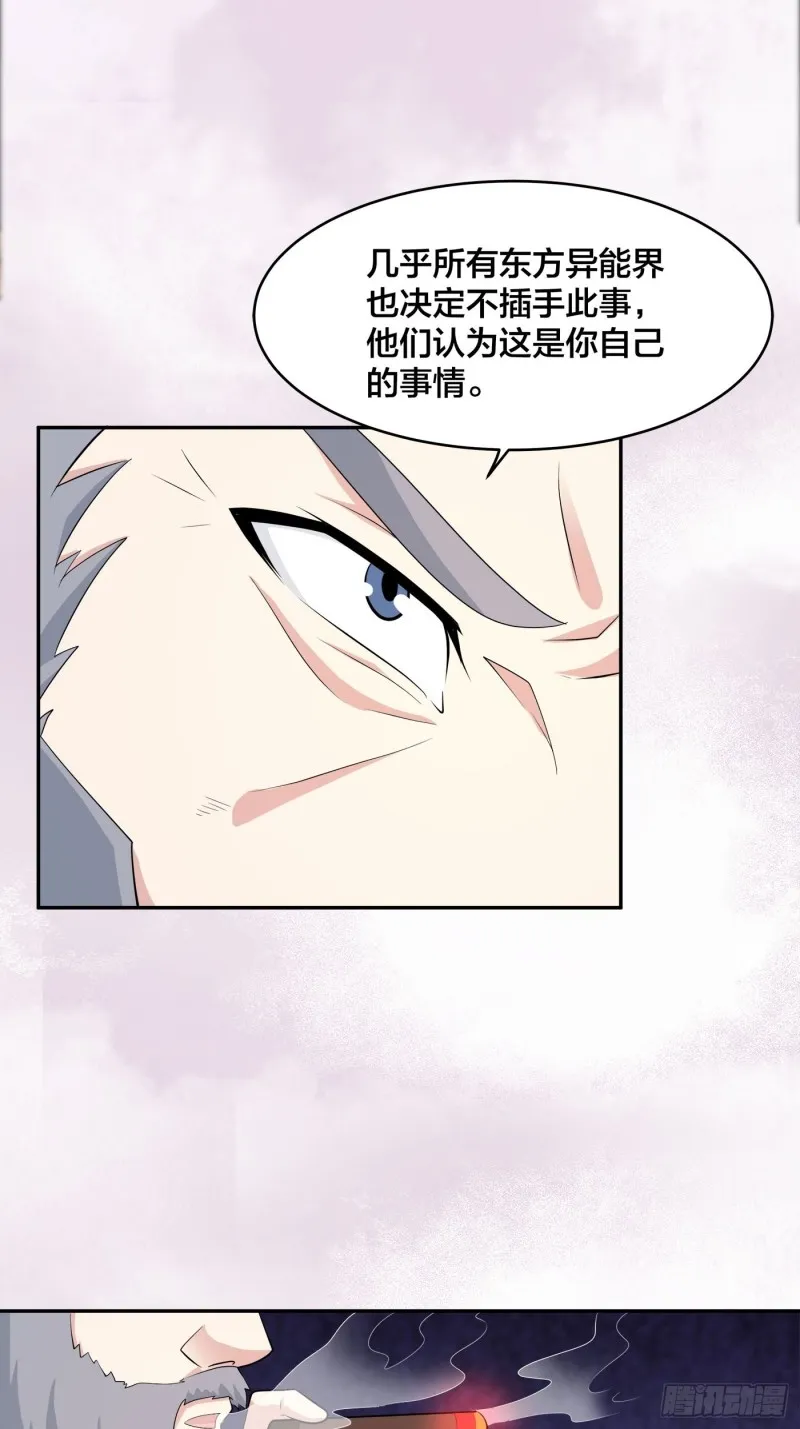 第121话 人心不齐 第19页