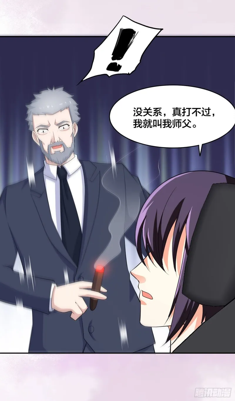 第121话 人心不齐 第26页