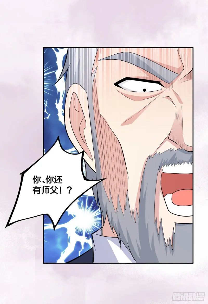 第121话 人心不齐 第27页