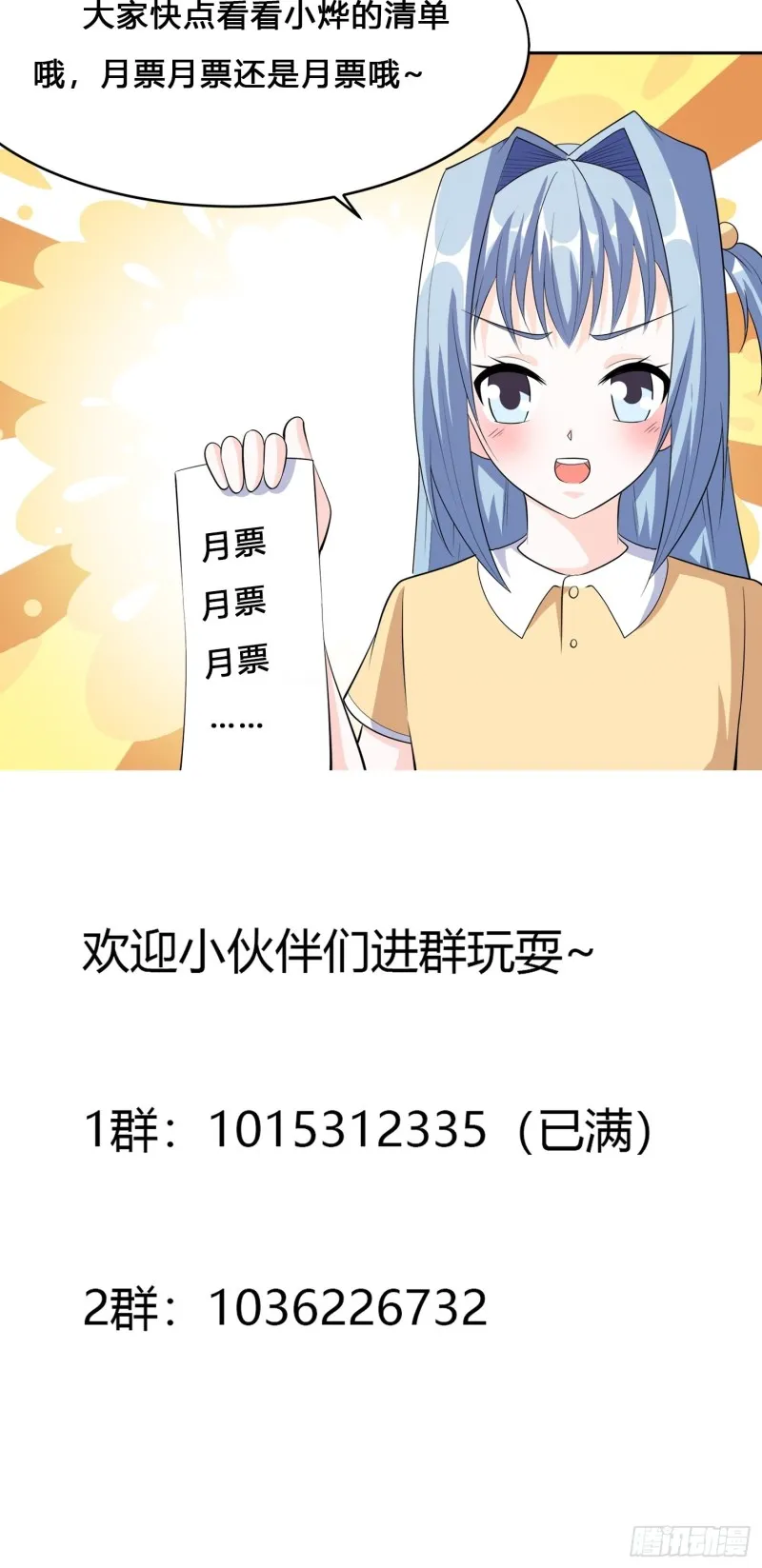 第121话 人心不齐 第29页