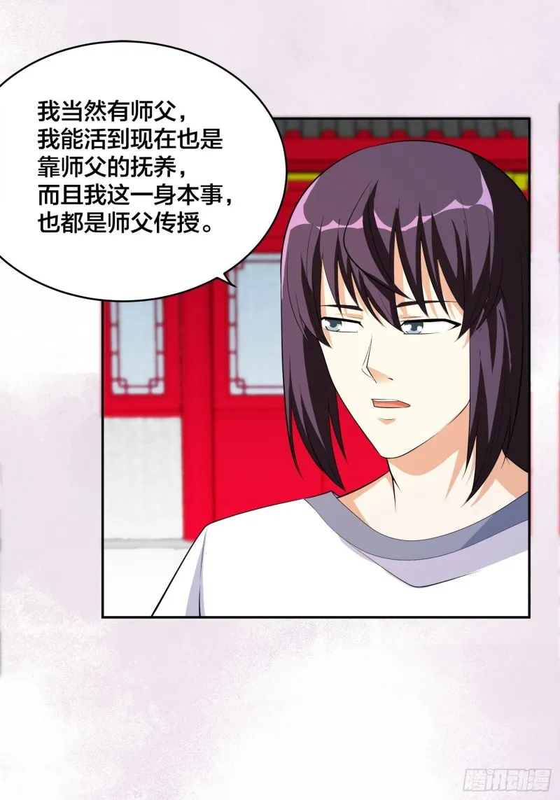 第122话 小拳拳打死你！ 第2页