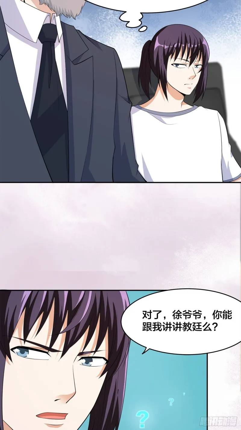 第122话 小拳拳打死你！ 第6页