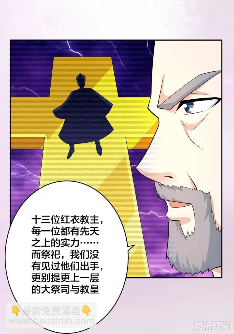 第122话 小拳拳打死你！ 第9页