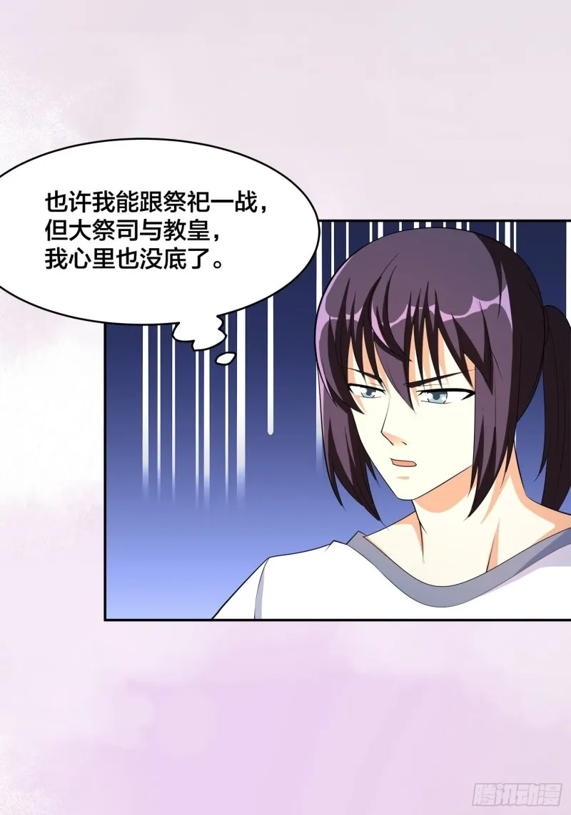 第122话 小拳拳打死你！ 第10页