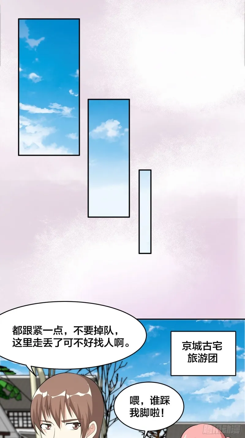 第122话 小拳拳打死你！ 第12页