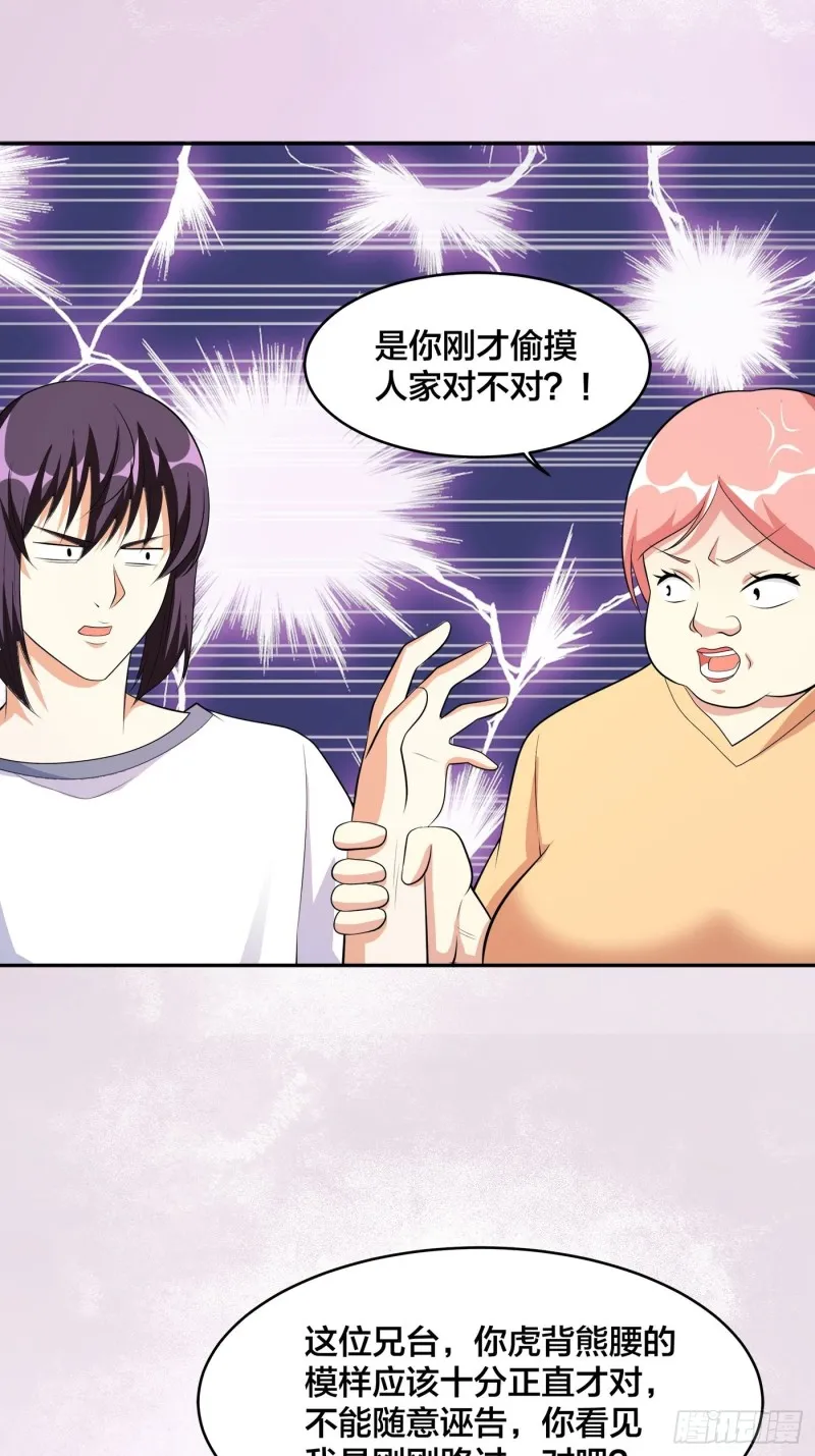 第122话 小拳拳打死你！ 第15页