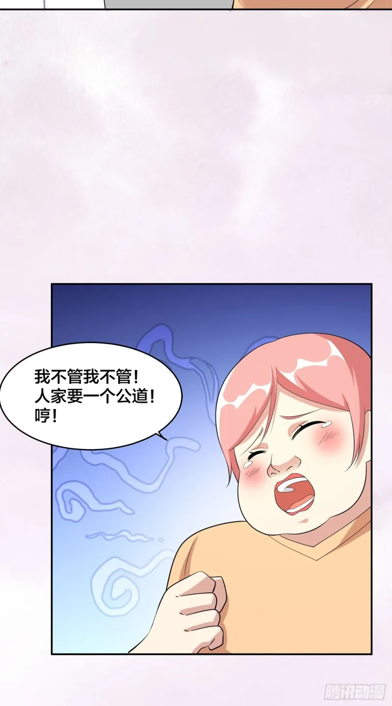 第122话 小拳拳打死你！ 第20页