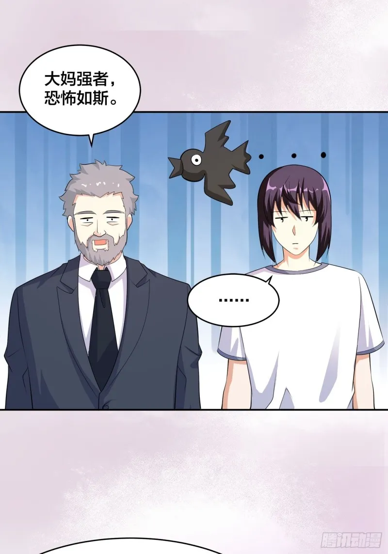 第122话 小拳拳打死你！ 第24页