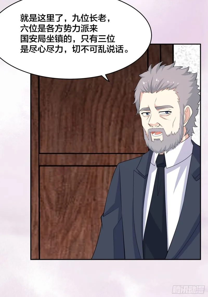 第122话 小拳拳打死你！ 第25页