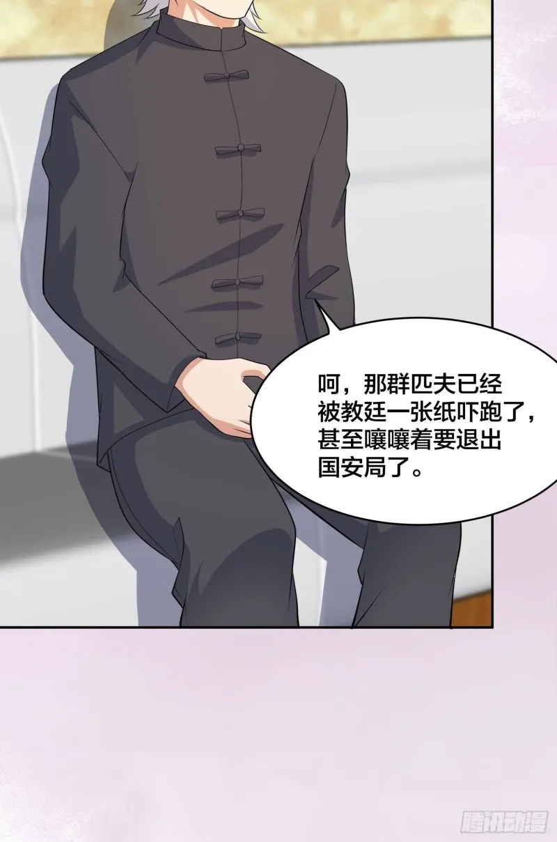 第122话 小拳拳打死你！ 第28页