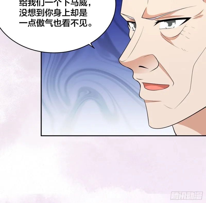 第123话 国安局的底牌 第5页