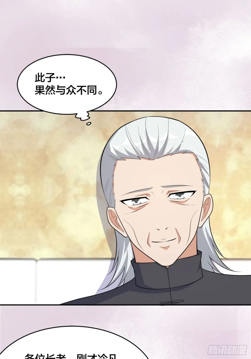 第123话 国安局的底牌 第7页