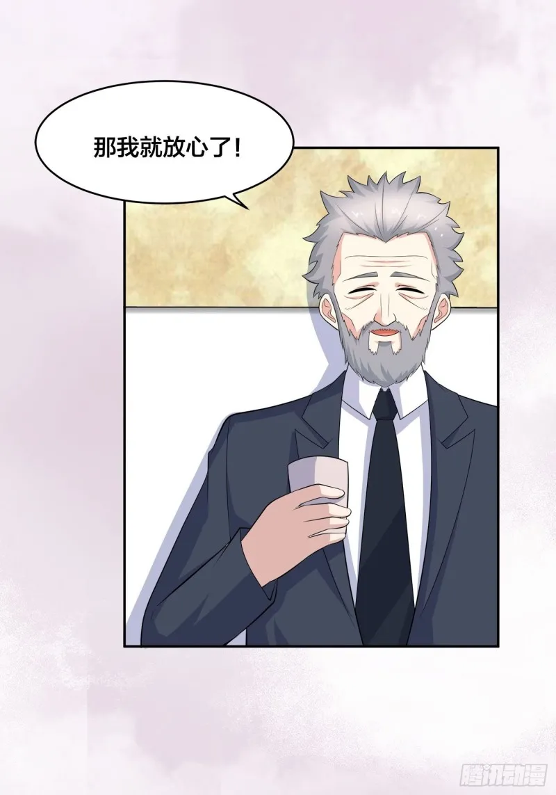 第123话 国安局的底牌 第14页
