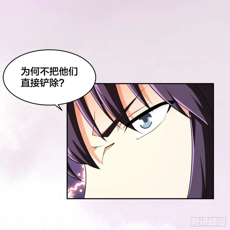 第123话 国安局的底牌 第21页