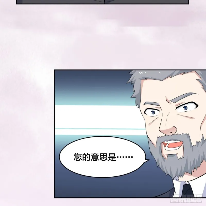 第123话 国安局的底牌 第25页