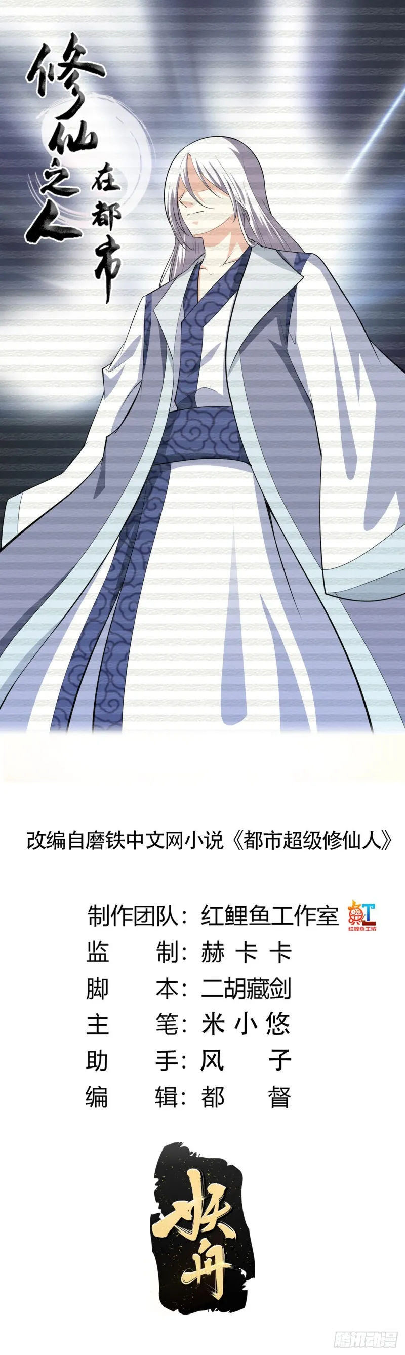 第124话 用你的身子抵债！ 第1页