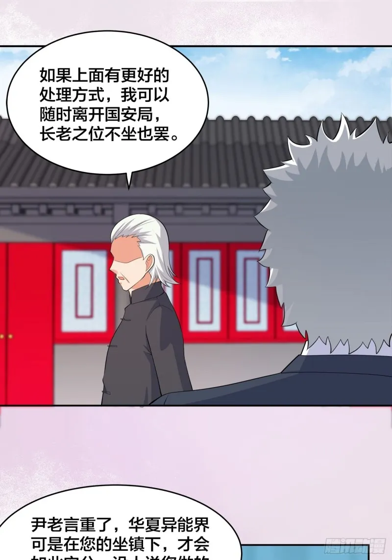 第124话 用你的身子抵债！ 第2页