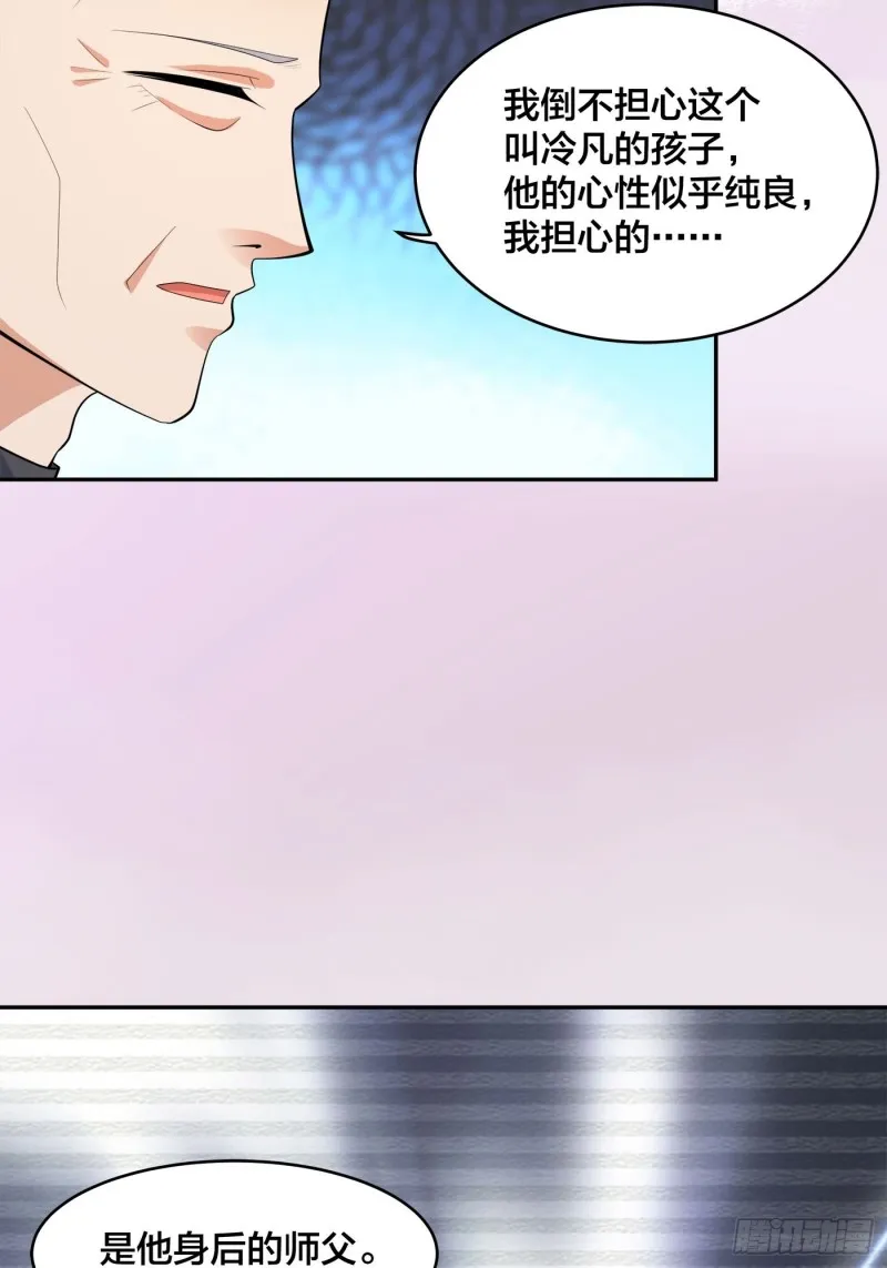第124话 用你的身子抵债！ 第4页