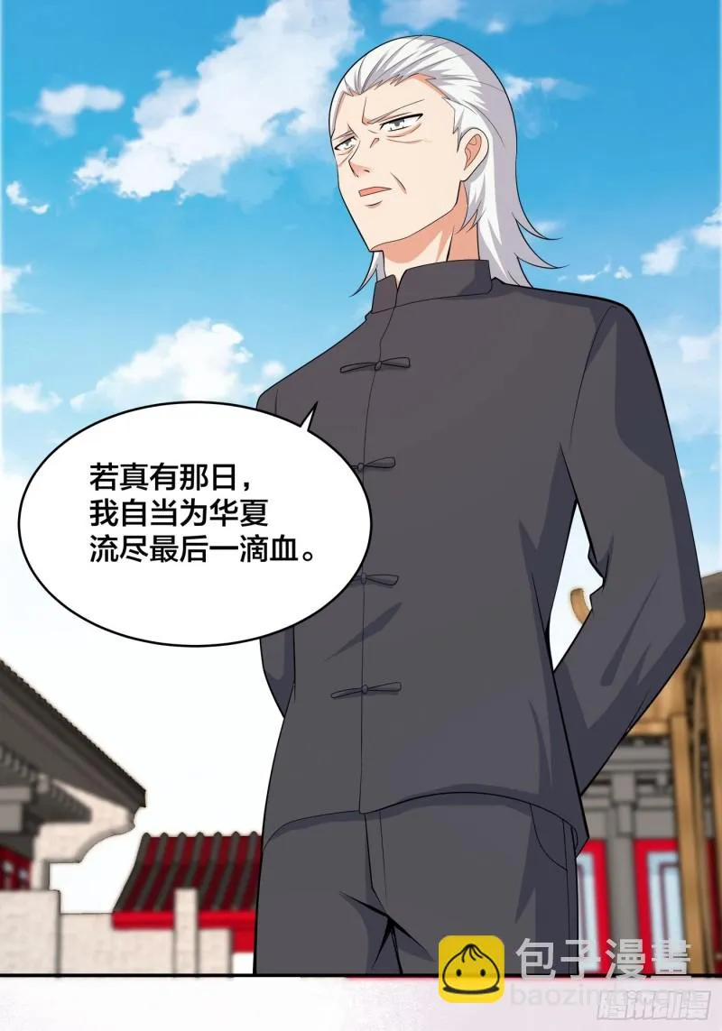 第124话 用你的身子抵债！ 第10页