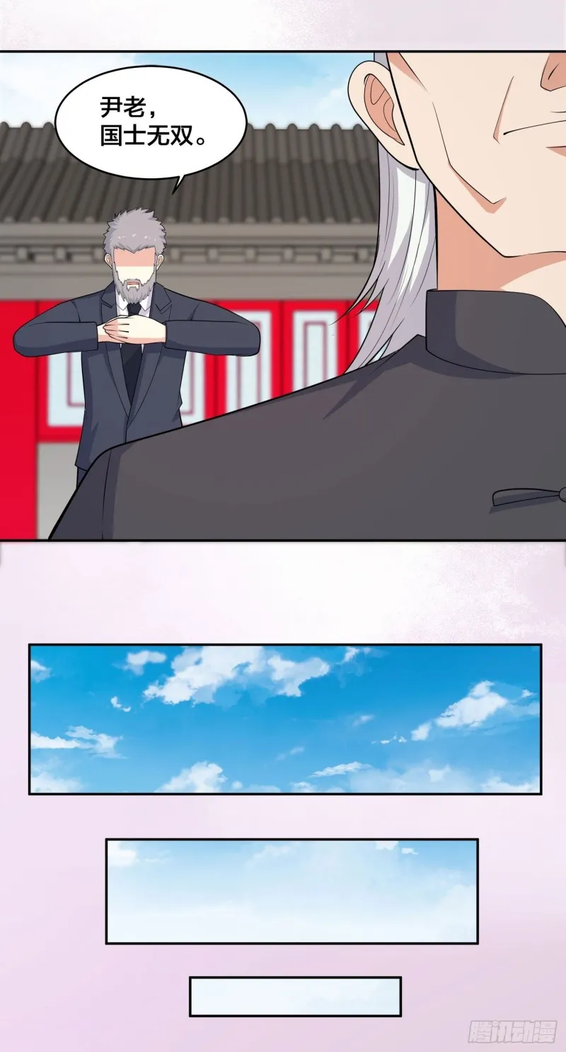 第124话 用你的身子抵债！ 第11页