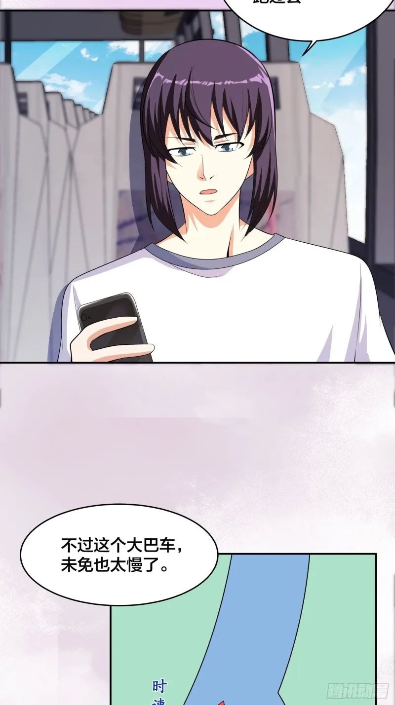 第124话 用你的身子抵债！ 第13页