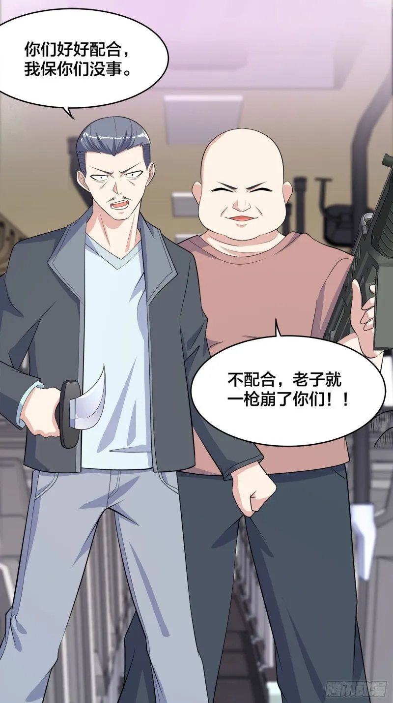 第124话 用你的身子抵债！ 第17页