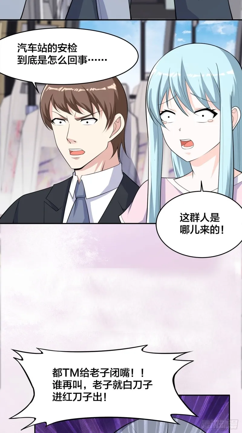 第124话 用你的身子抵债！ 第18页