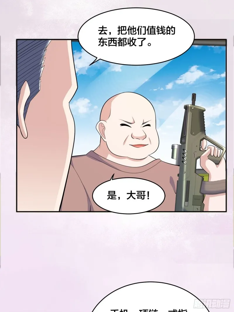第124话 用你的身子抵债！ 第21页