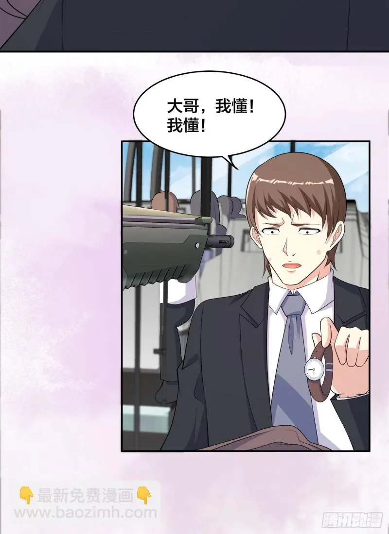 第124话 用你的身子抵债！ 第23页