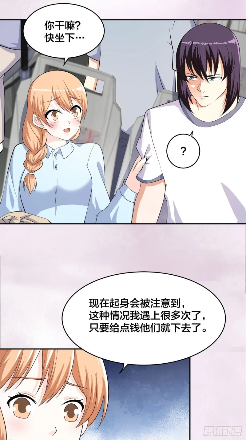 第124话 用你的身子抵债！ 第25页