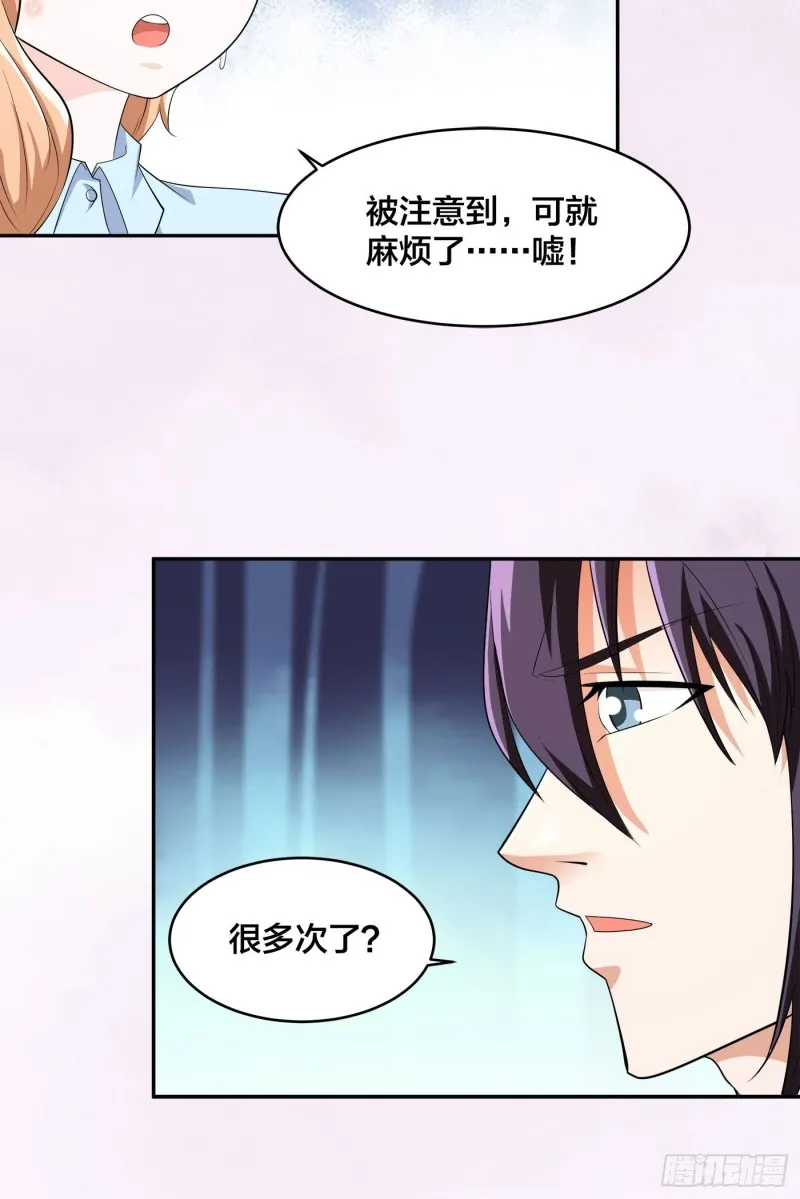 第124话 用你的身子抵债！ 第26页