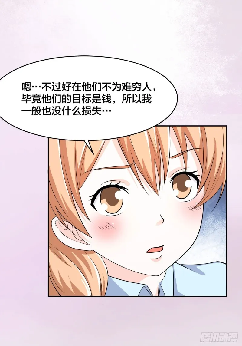 第124话 用你的身子抵债！ 第27页