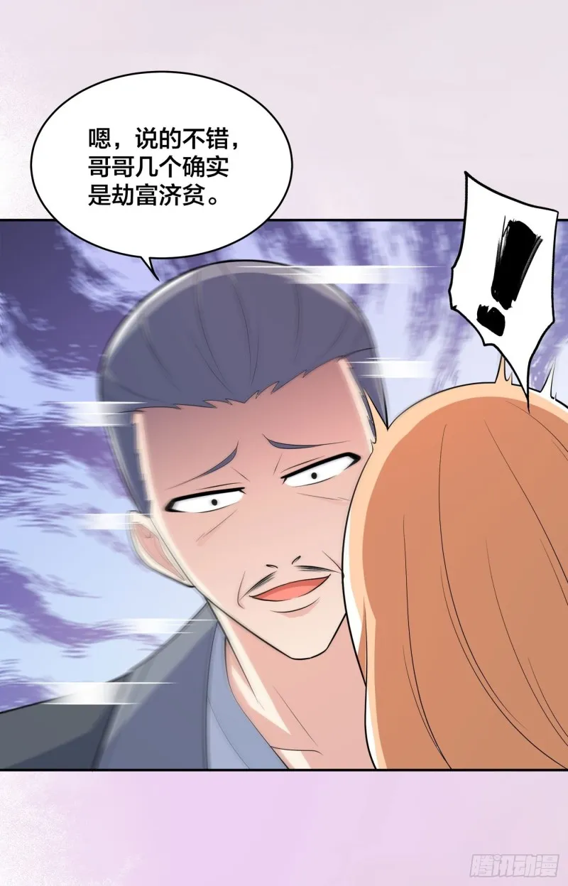 第124话 用你的身子抵债！ 第28页