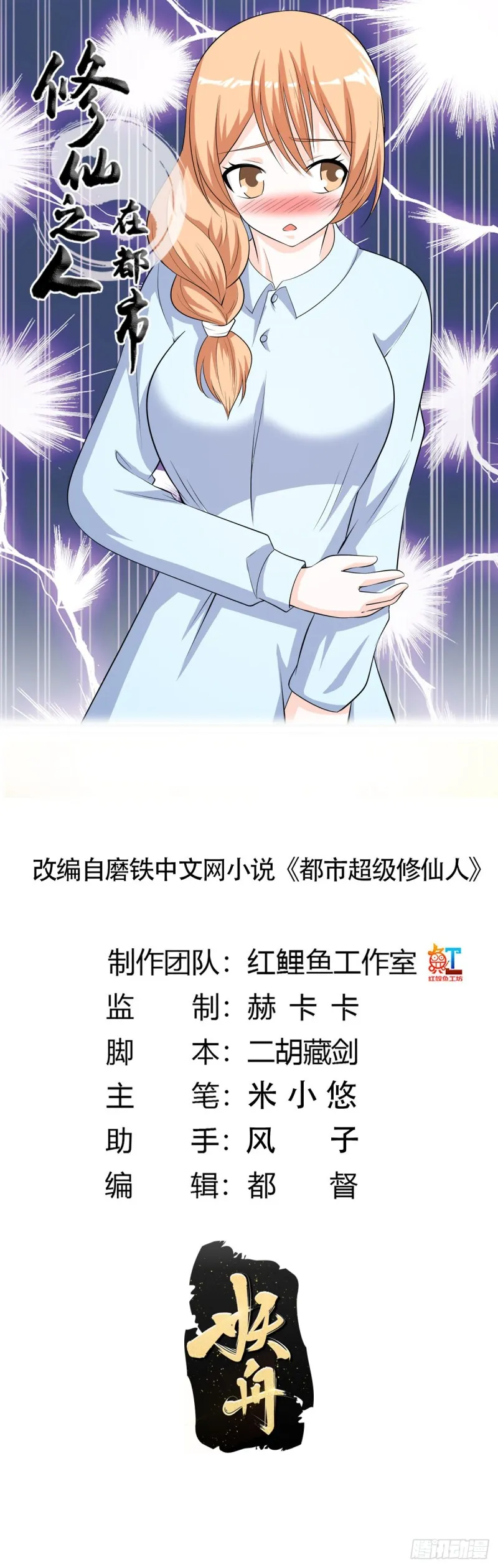 第125话 让她跳个脱衣舞？！ 第1页