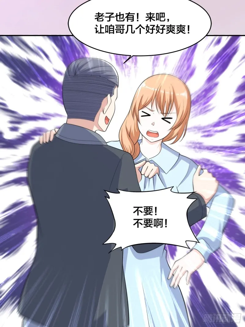 第125话 让她跳个脱衣舞？！ 第4页