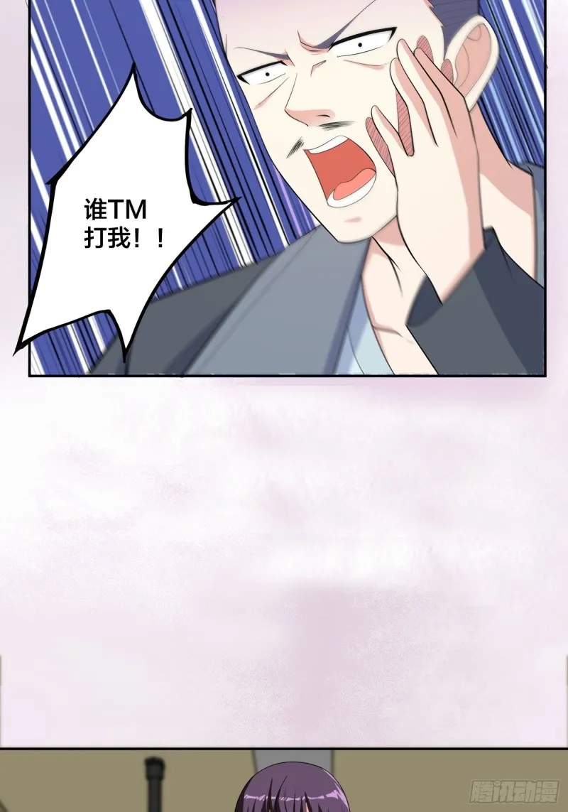 第125话 让她跳个脱衣舞？！ 第7页
