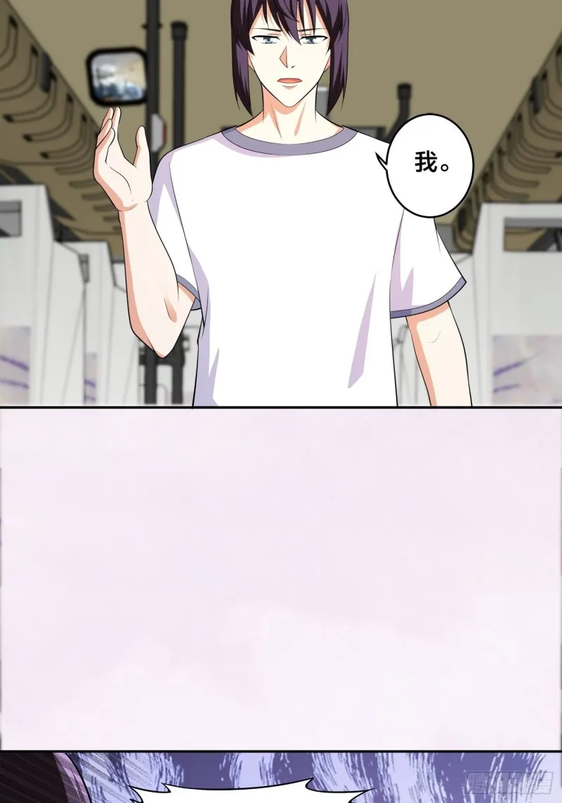 第125话 让她跳个脱衣舞？！ 第8页