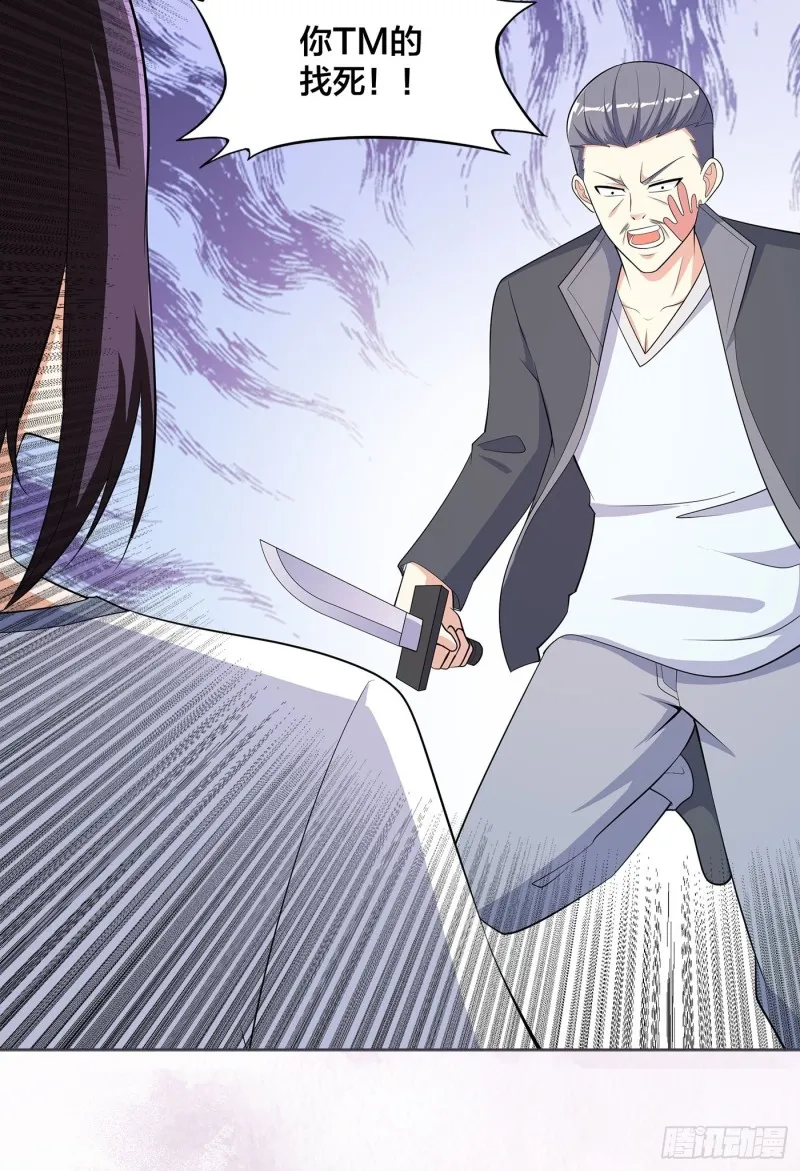第125话 让她跳个脱衣舞？！ 第9页
