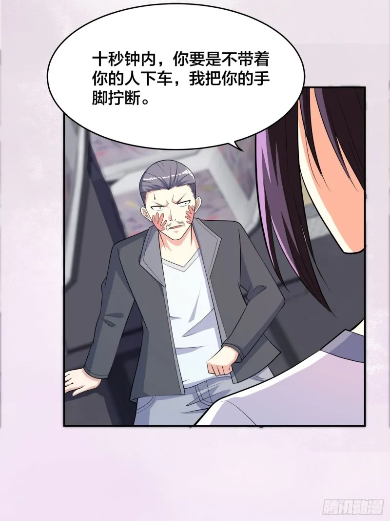 第125话 让她跳个脱衣舞？！ 第11页