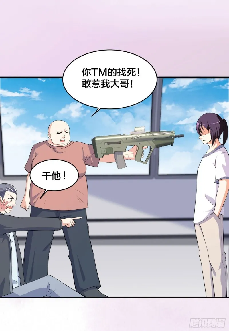 第125话 让她跳个脱衣舞？！ 第12页