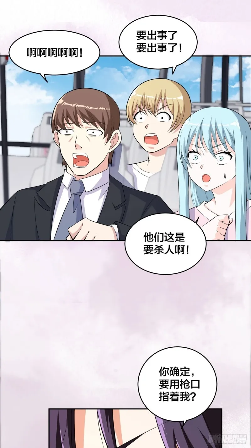 第125话 让她跳个脱衣舞？！ 第13页