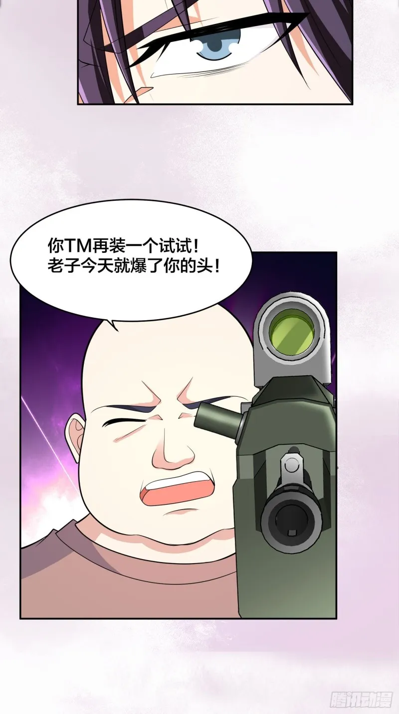 第125话 让她跳个脱衣舞？！ 第14页