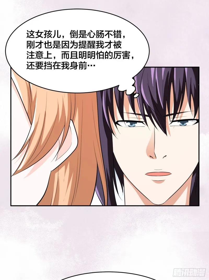第125话 让她跳个脱衣舞？！ 第16页