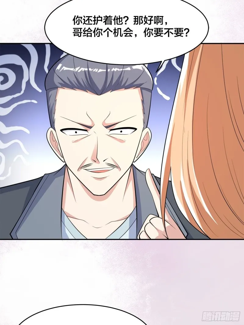 第125话 让她跳个脱衣舞？！ 第17页