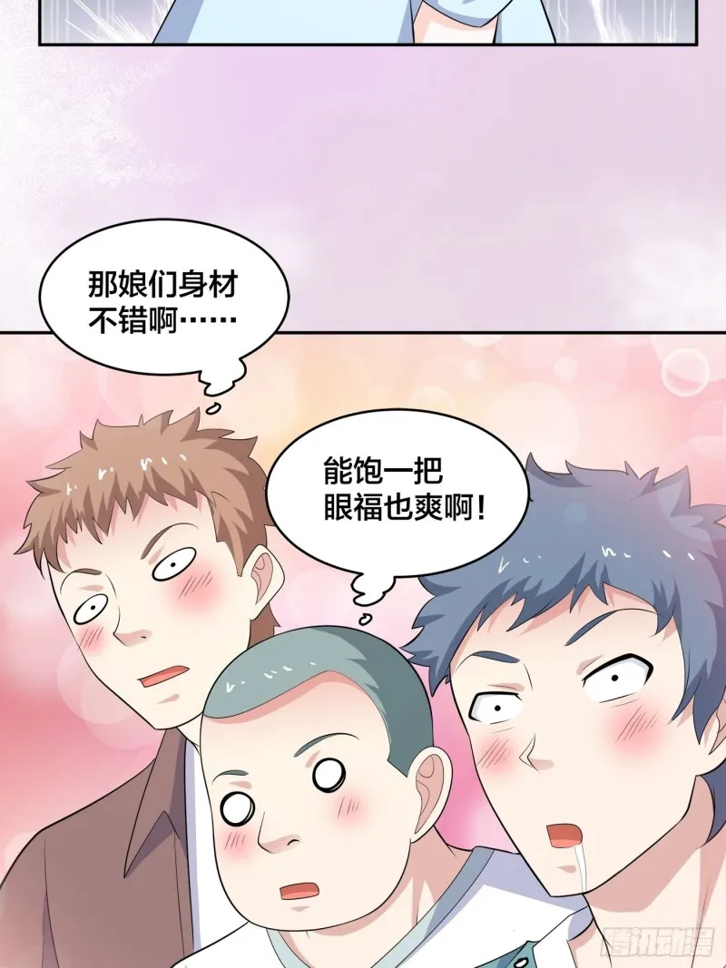 第125话 让她跳个脱衣舞？！ 第21页